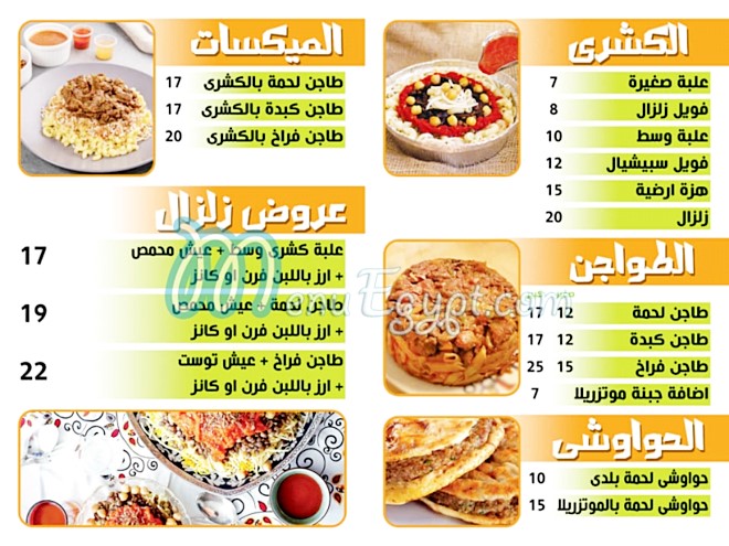 zilzal menu Egypt