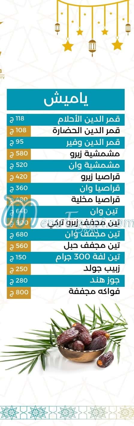 Zin Eldin Roastery menu