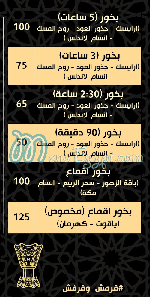 Zin Eldin Roastery menu Egypt 4