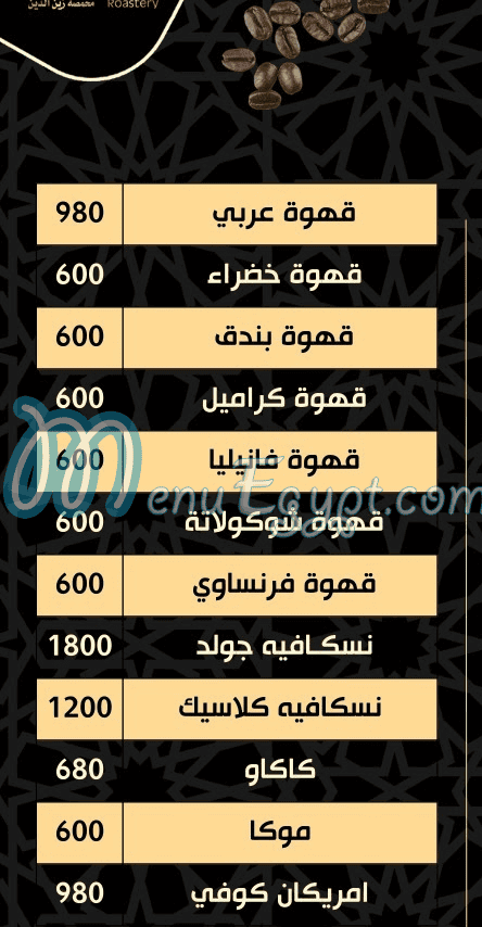 Zin Eldin Roastery menu Egypt 1