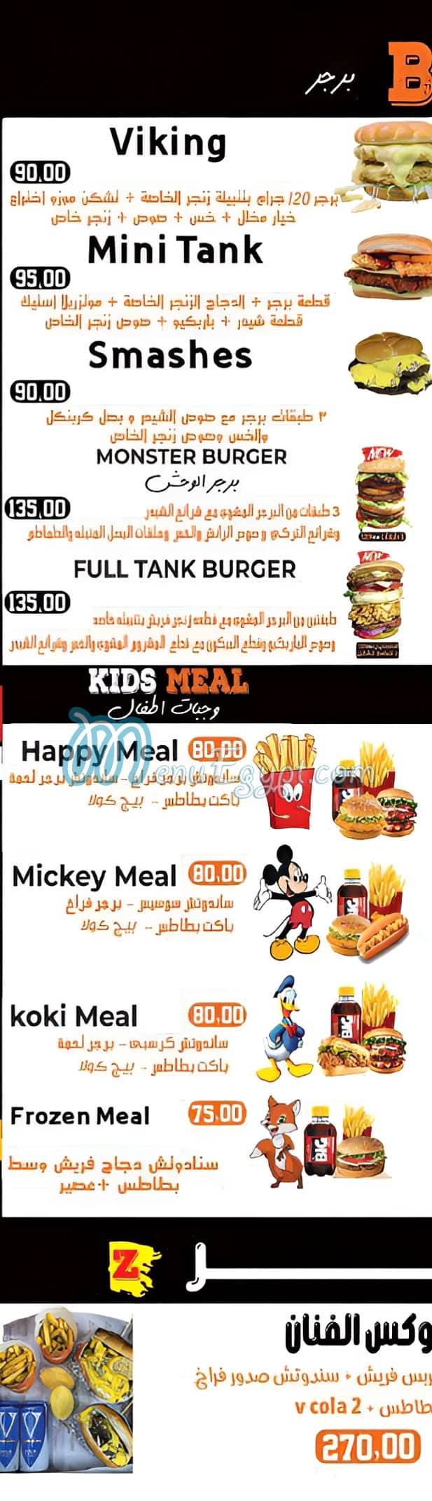 Zinger Fast Food menu