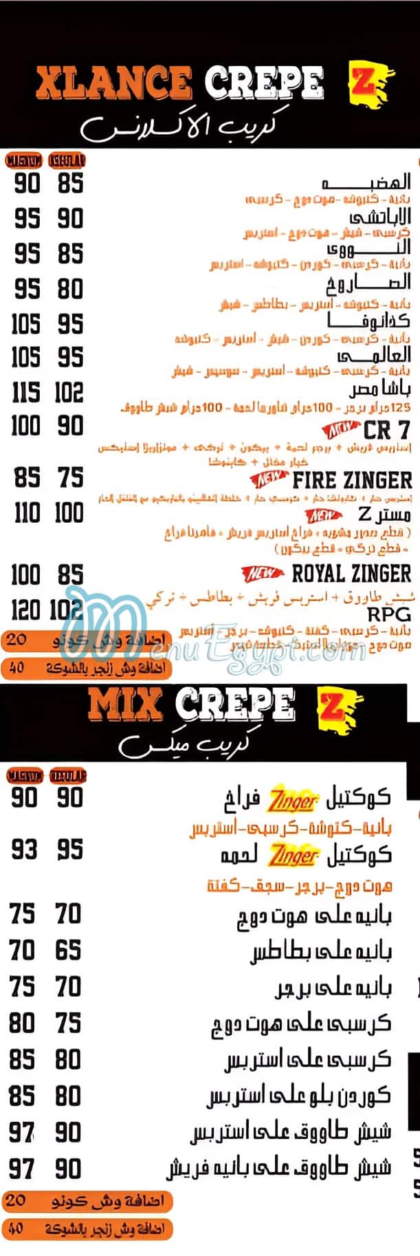 Zinger Fast Food delivery menu