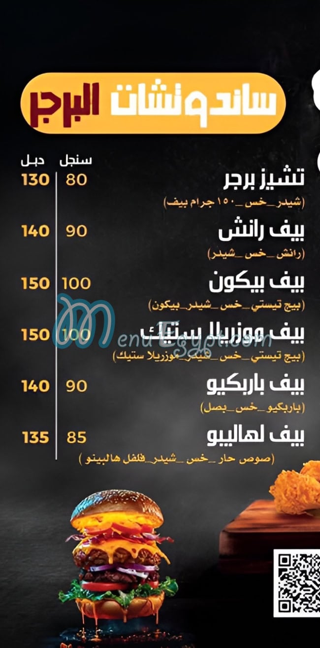 منيو زنجر فرايد تشيكن مصر
