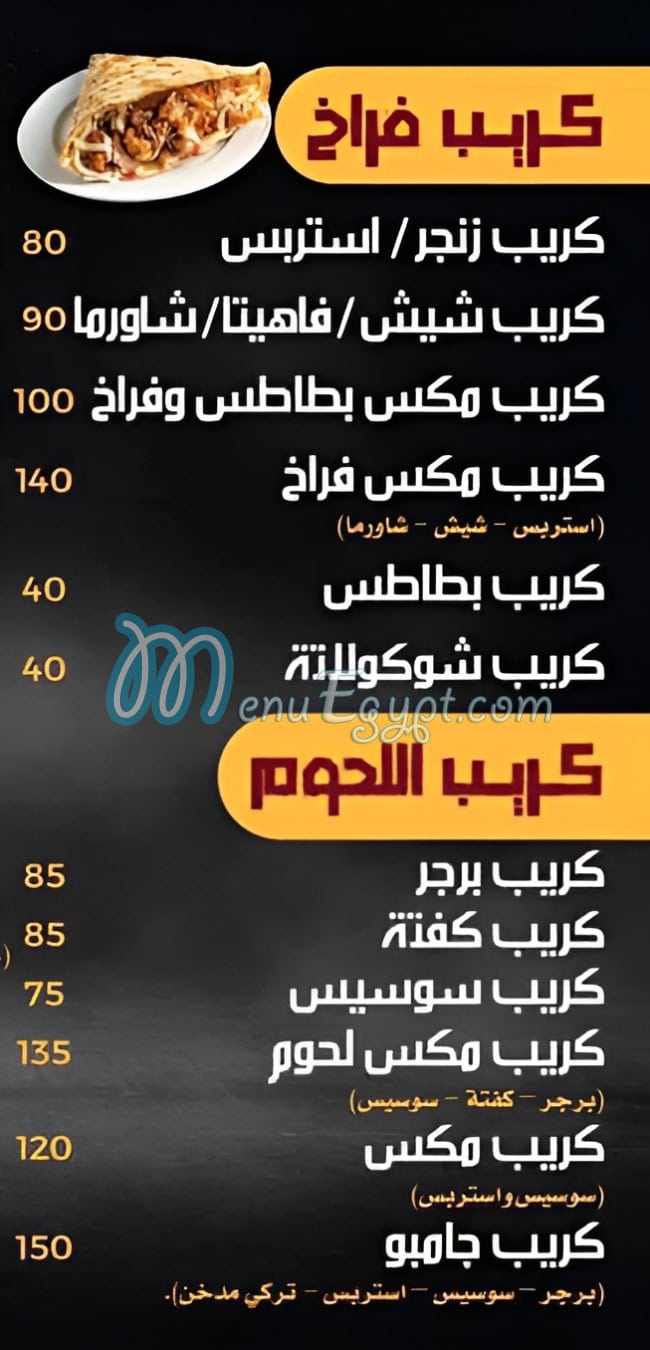 مطعم زنجر فرايد تشيكن مصر