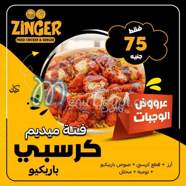 Zinger delivery menu