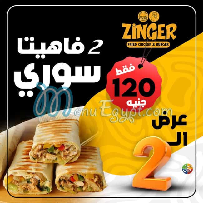 Zinger menu Egypt 1