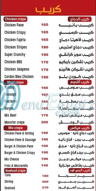 منيو زيزينيا مصر
