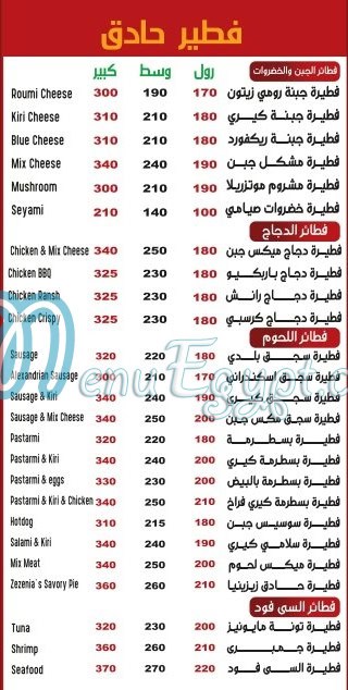 مطعم زيزينيا مصر