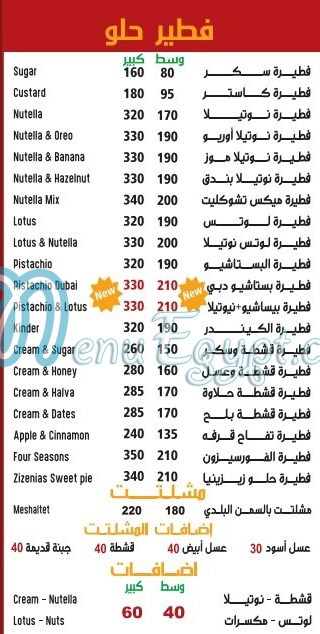 زيزينيا مصر منيو بالعربى