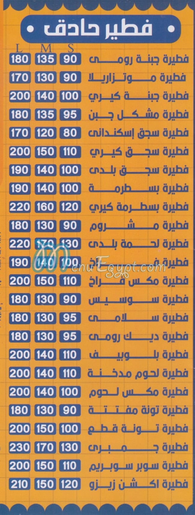 منيو زيزو وسط البلد