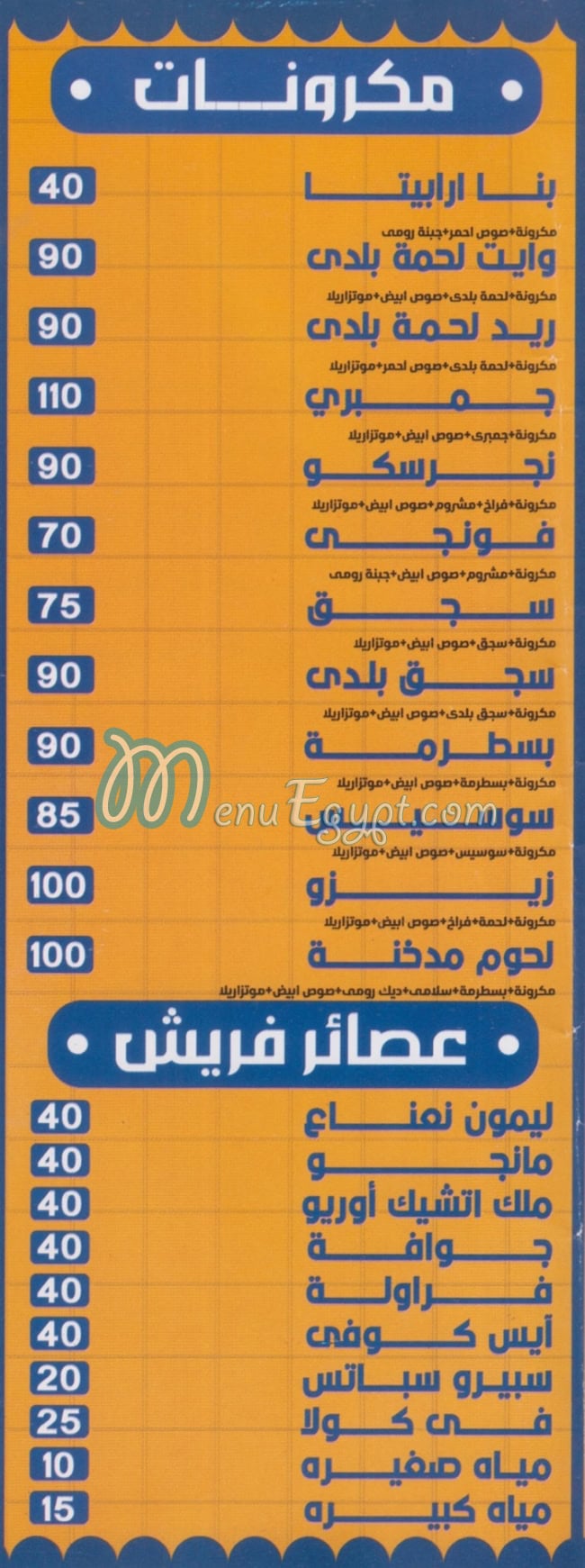 زيزو وسط البلد مصر الخط الساخن