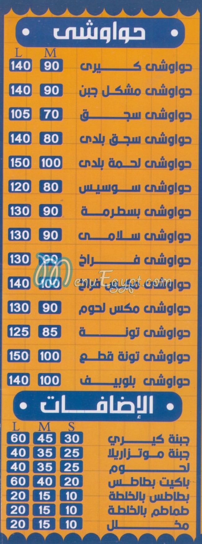 زيزو وسط البلد منيو