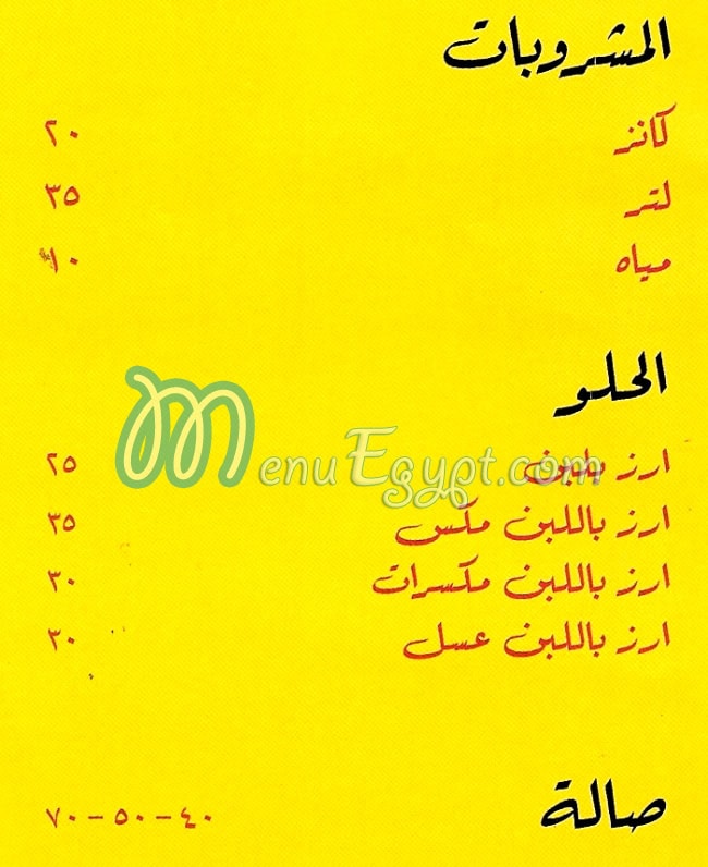 Zizo Hadaeq Al Ahram egypt