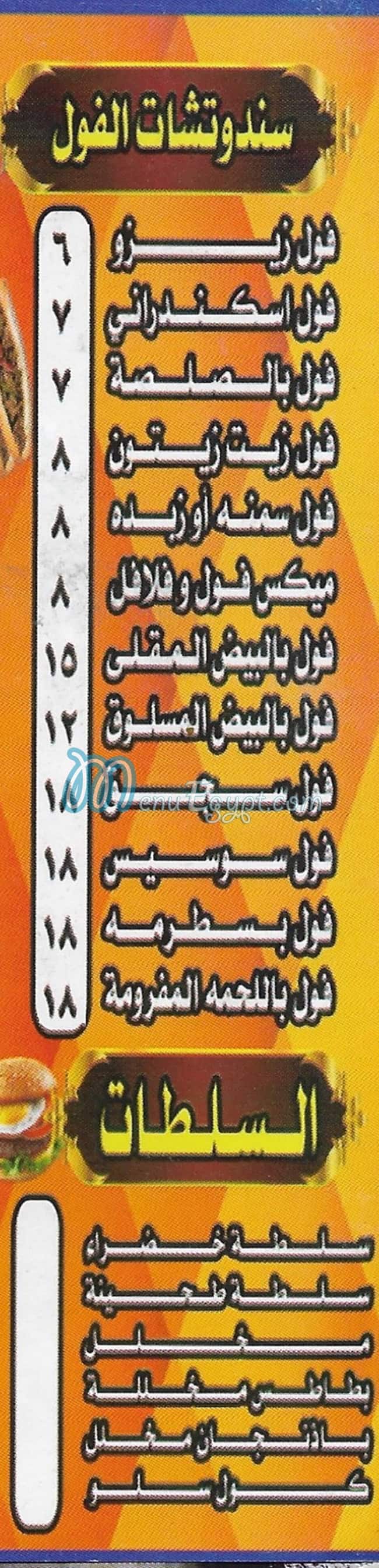 منيو مطعم زيزو