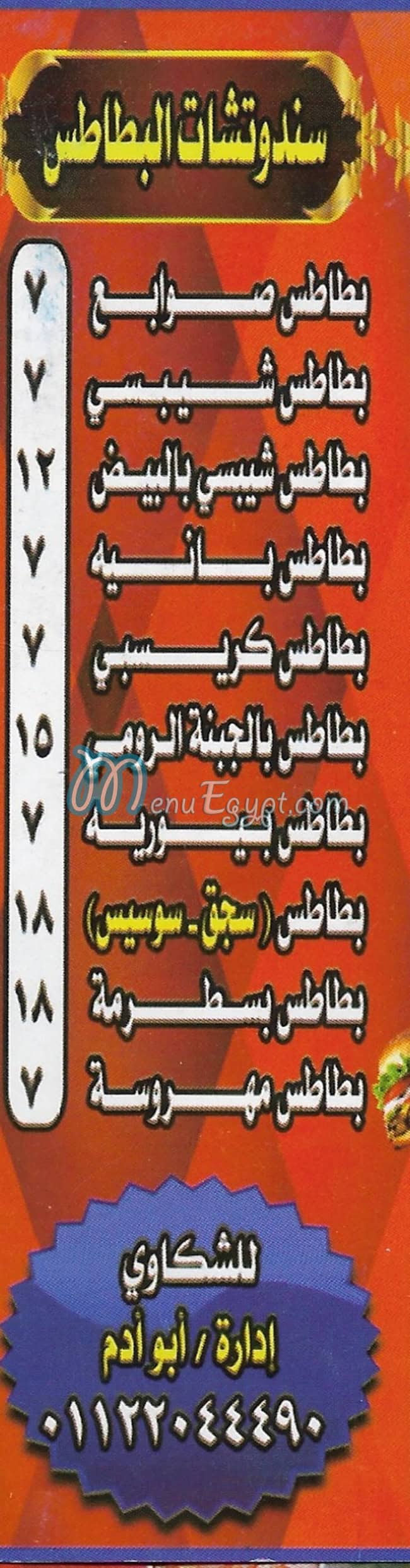 مطعم مطعم زيزو مصر