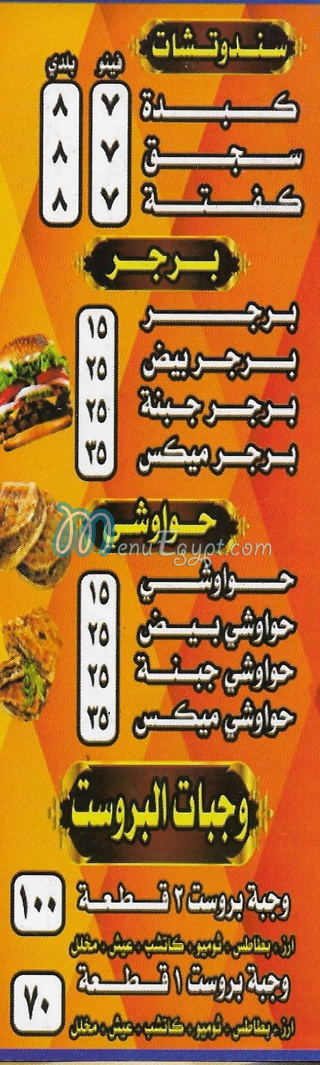 مطعم زيزو مصر الخط الساخن