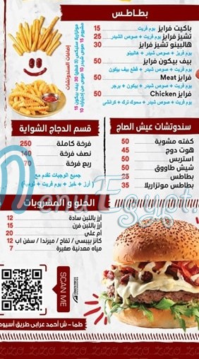 Zizo Tama menu Egypt