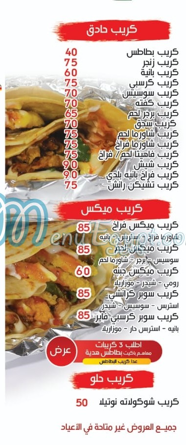 zizo menu Egypt
