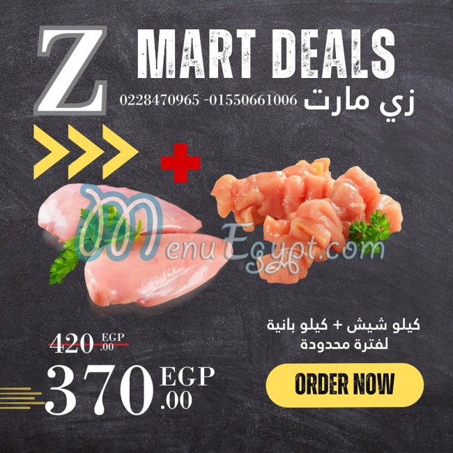 Zmart menu