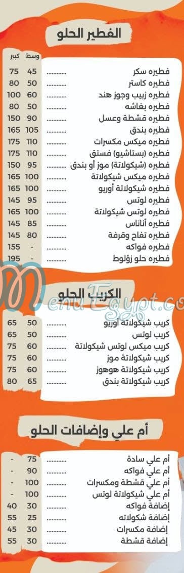 زؤلوط منيو