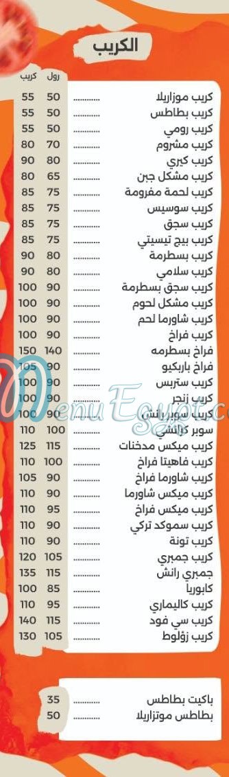 رقم زؤلوط مصر
