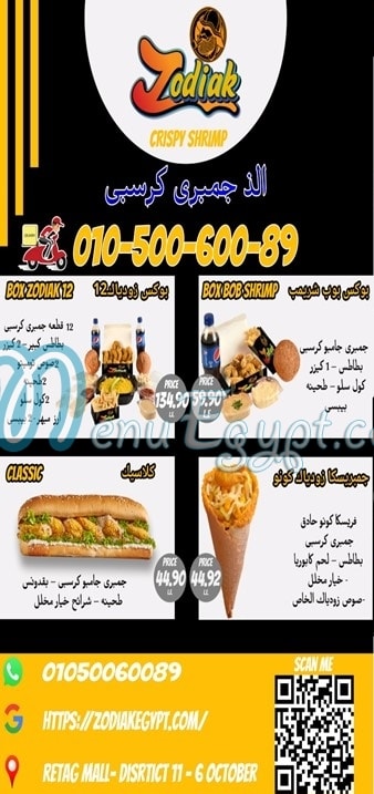 Zodiak Restaurant menu