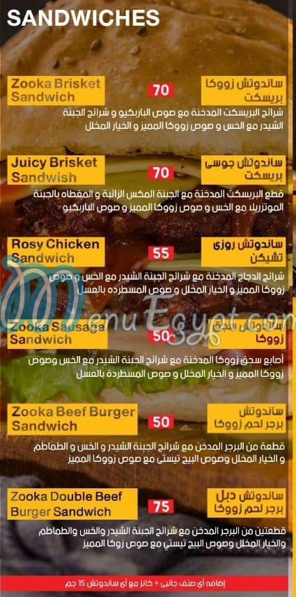 zoka menu Egypt