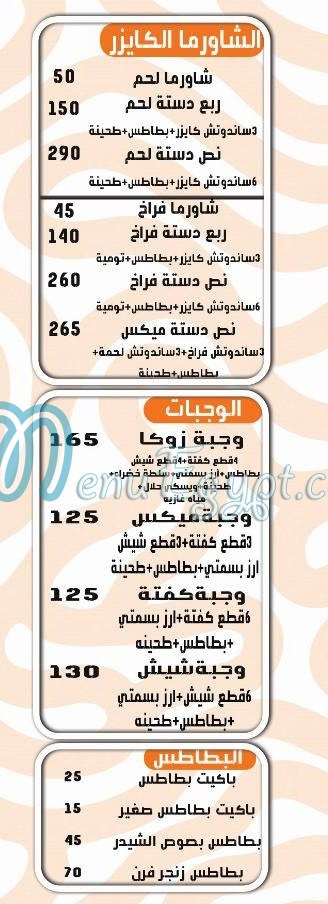 منيو زوكا حلوان