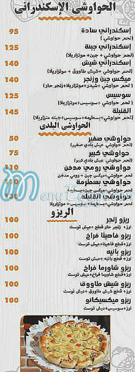 منيو زوكا حلوان مصر