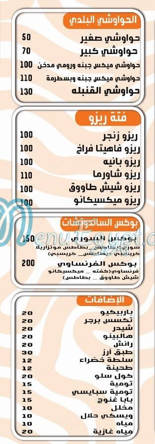 مطعم زوكا حلوان مصر