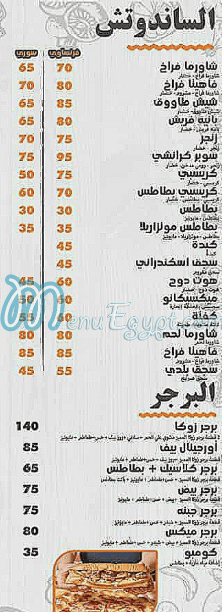 مطعم زوكا حلوان مصر