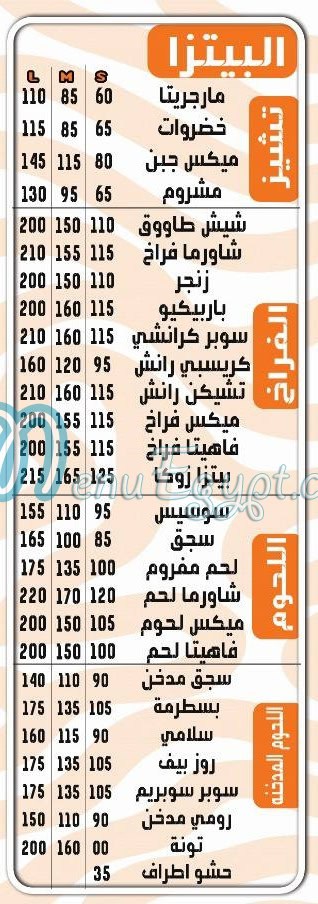 زوكا حلوان مصر منيو بالعربى