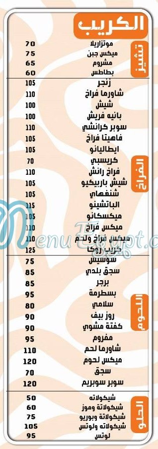 زوكا حلوان مصر الخط الساخن
