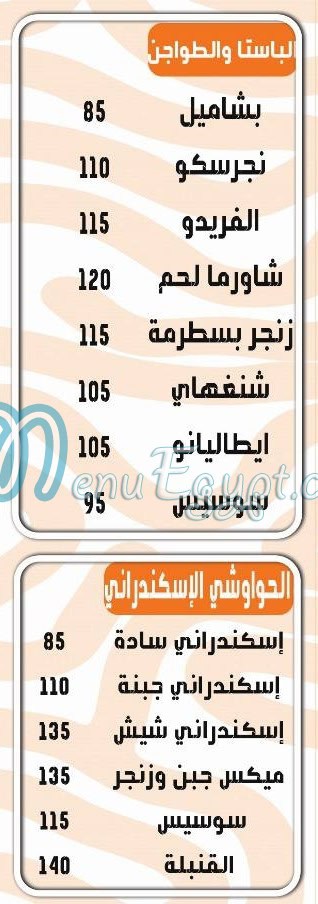 رقم زوكا حلوان مصر