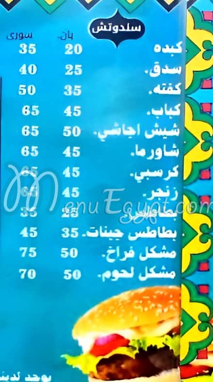 منيو زول نوبي كافيه