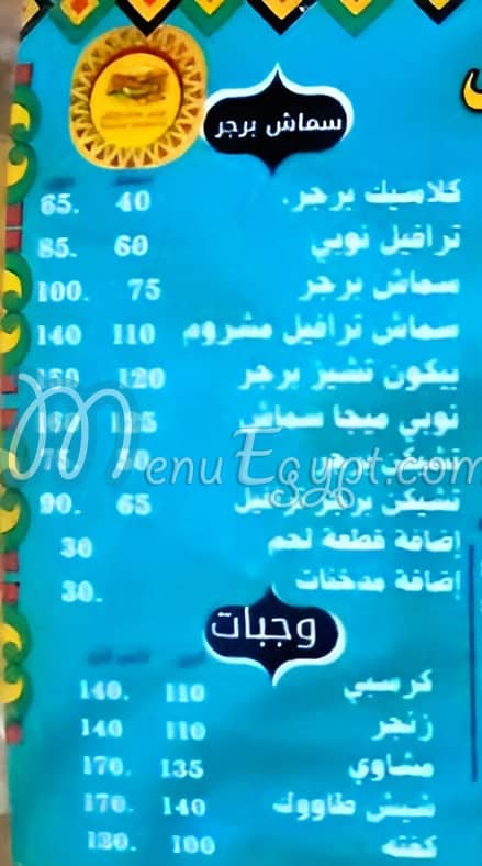 مطعم زول نوبي كافيه مصر