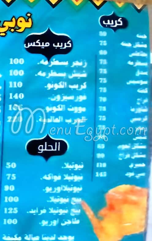 زول نوبي كافيه مصر منيو بالعربى