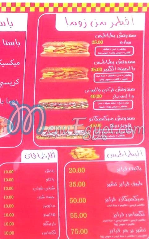 Zooma menu Egypt