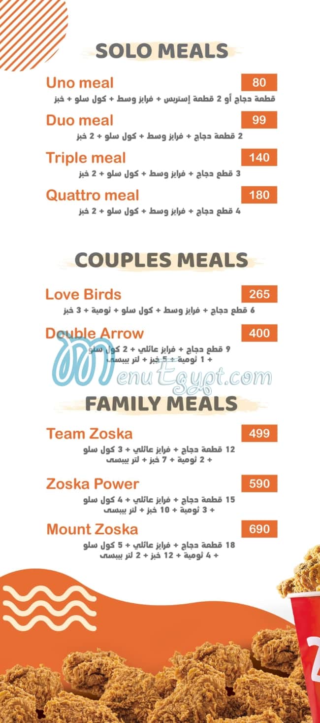 Zoska menu Egypt