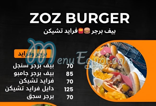 Zoz Burger menu