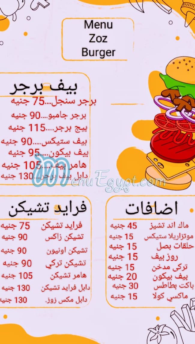 Zoz Burger menu Egypt