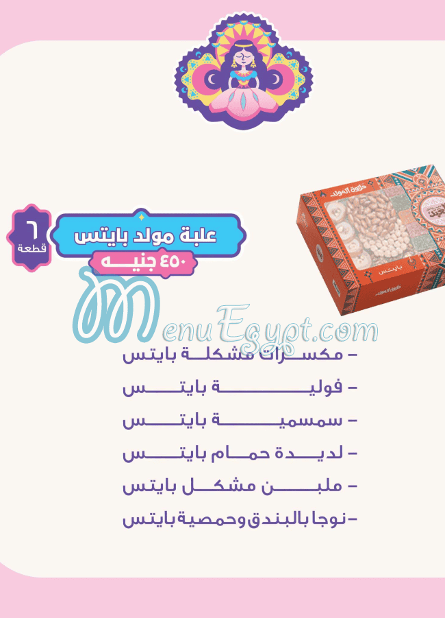 منيو EL ABD