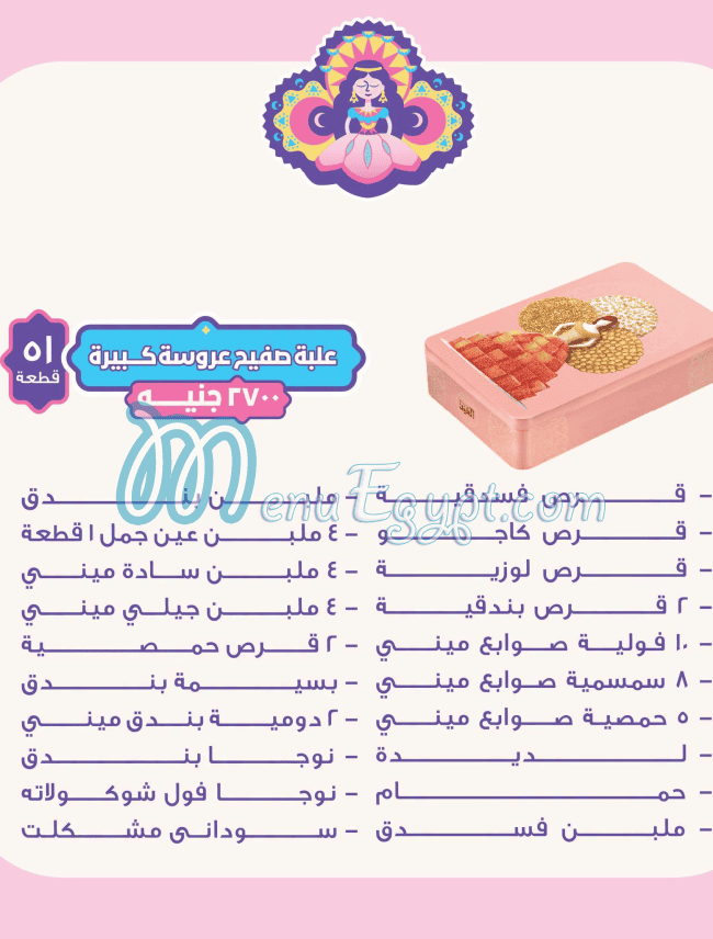 منيو EL ABD مصر 2