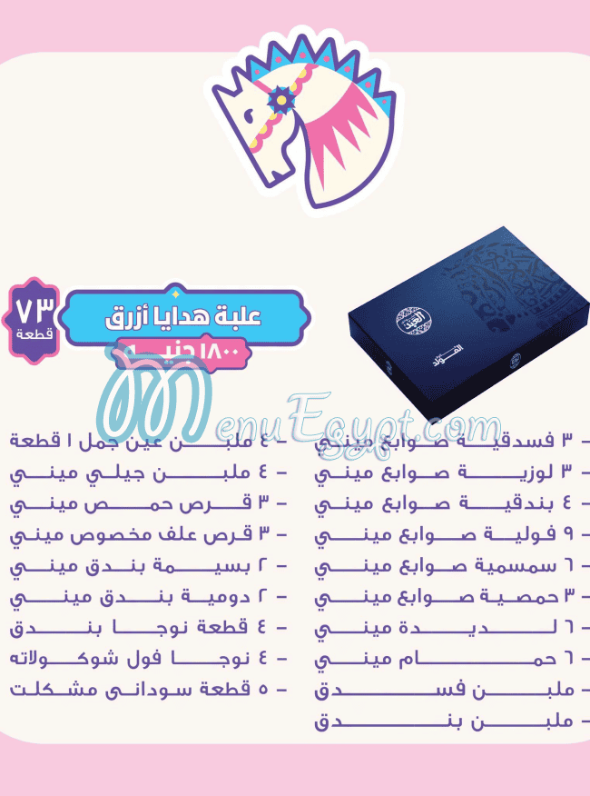 منيو EL ABD مصر 3