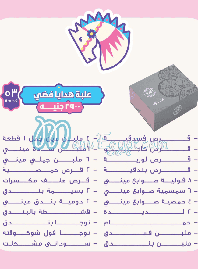 منيو EL ABD مصر 5