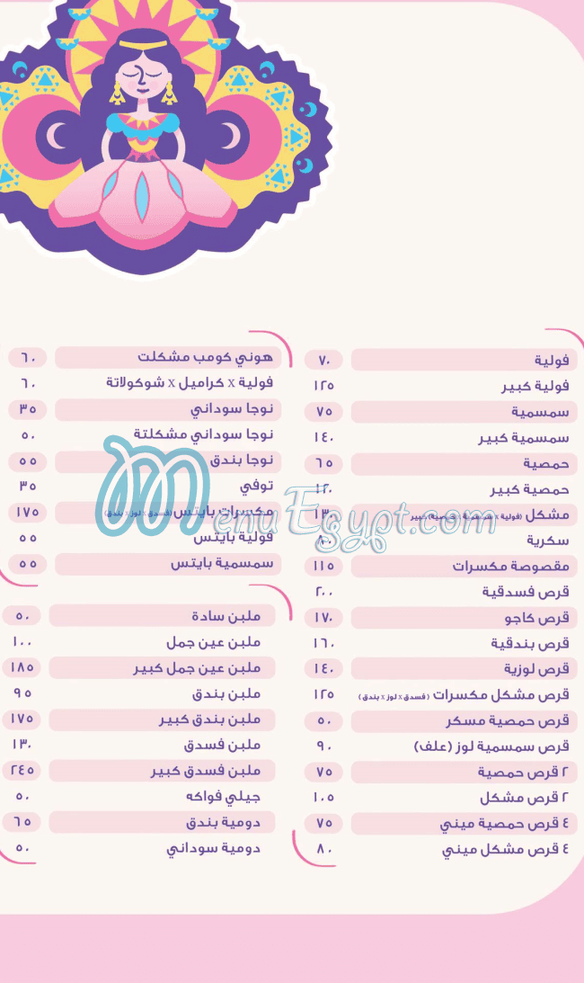 منيو EL ABD مصر