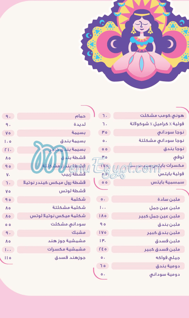 مطعم EL ABD مصر