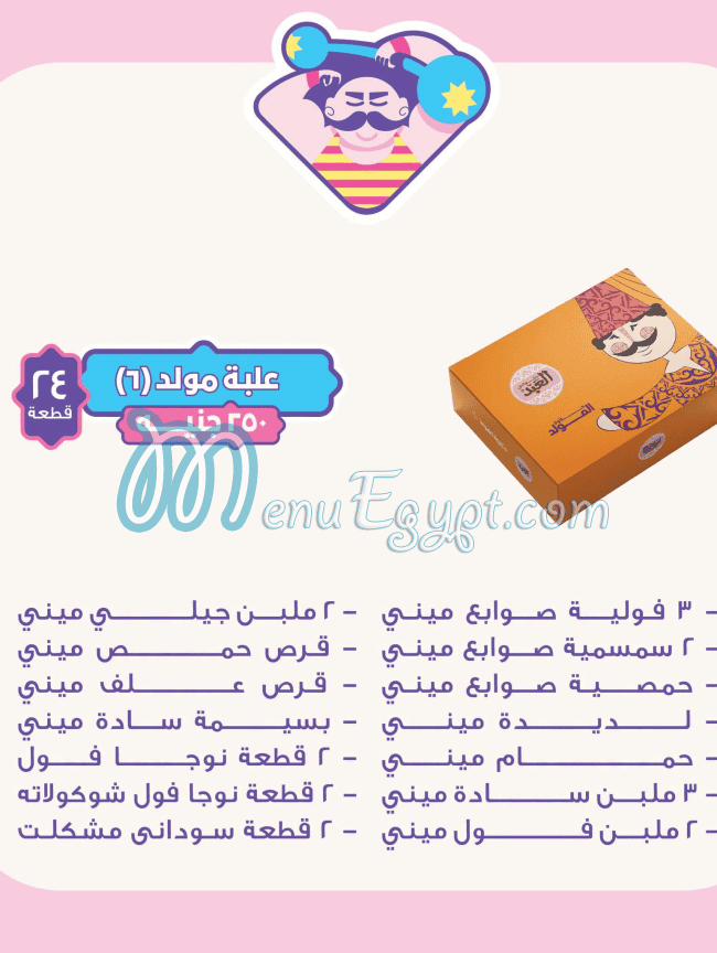 EL ABD مصر الخط الساخن
