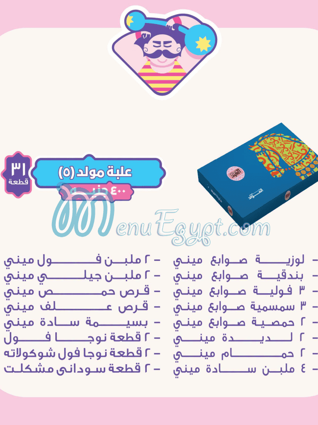 EL ABD منيو