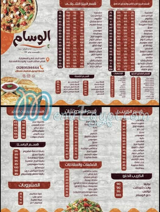 الوسام menu